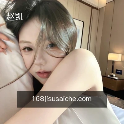 赵凯